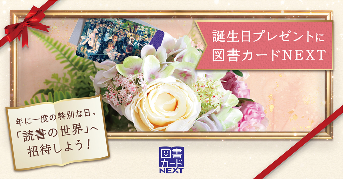 図書カード　ひろちひろ 1月31日まで価格] 図書カード ひろちひろ - メルカリ