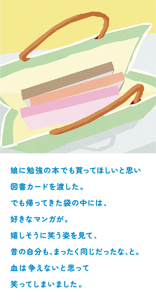 渡した一枚で、昔の自分に会った