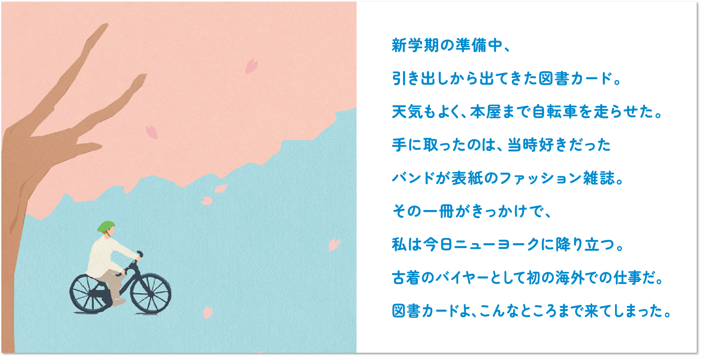 新学期の準備中、引き出しから出てきた図書カード。