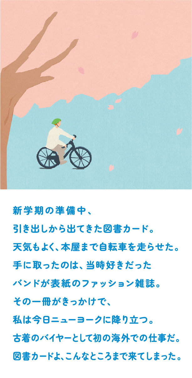 新学期の準備中、引き出しから出てきた図書カード。