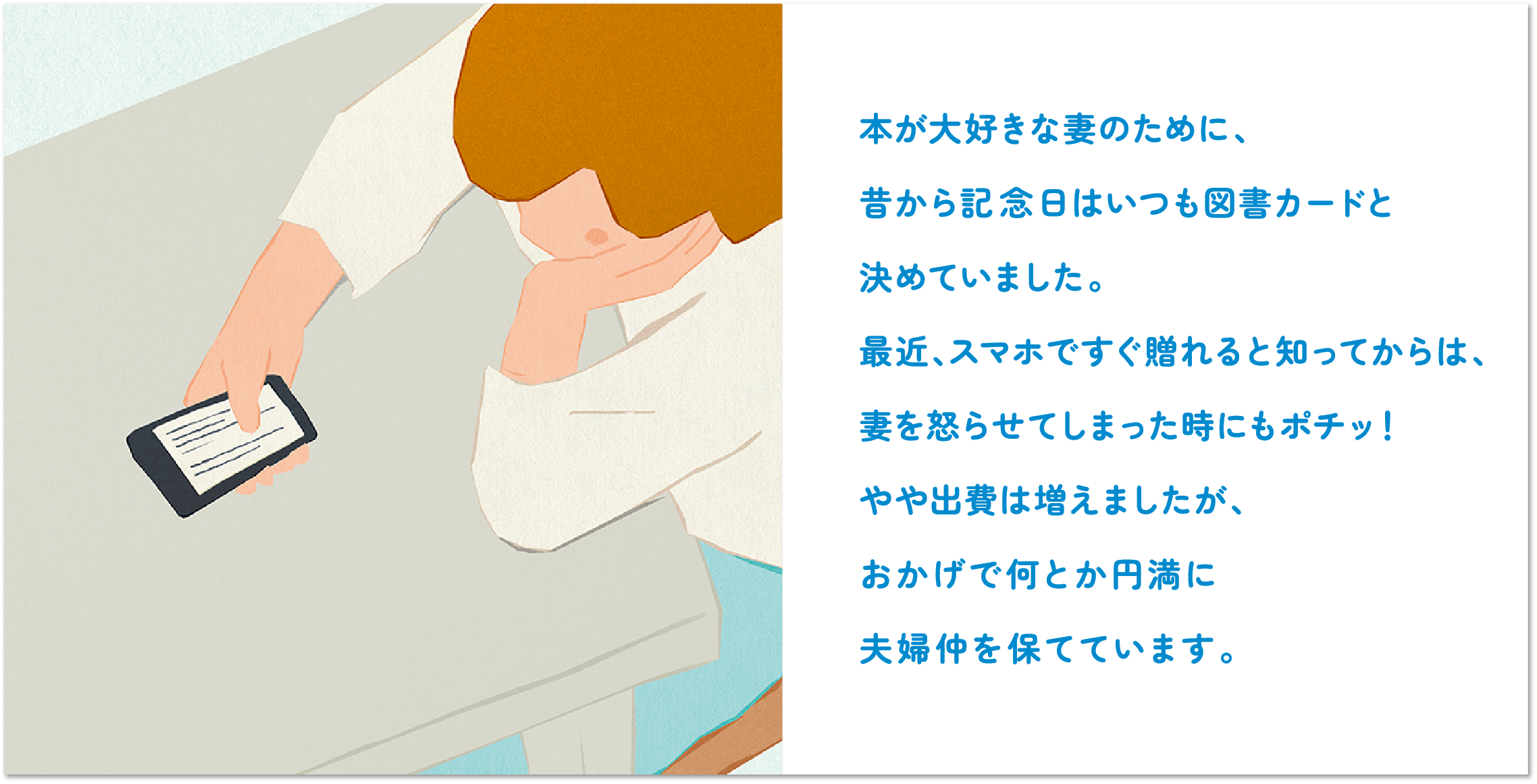 ネットで贈れるって