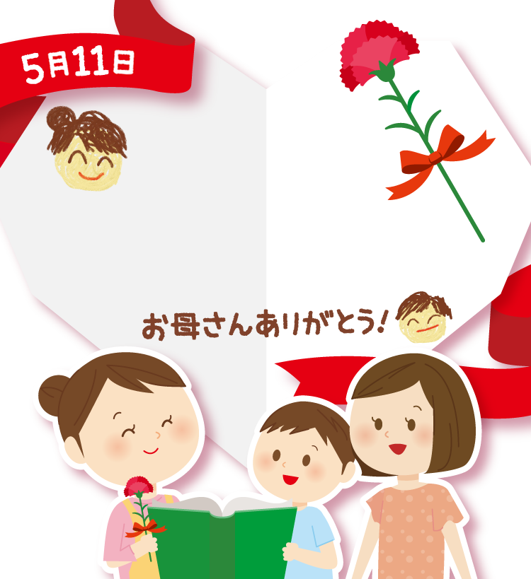 母の日の贈りものに図書カードを