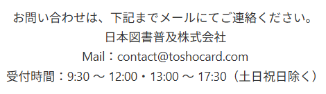 お問い合わせわ、下記までメールにてご連絡ください。