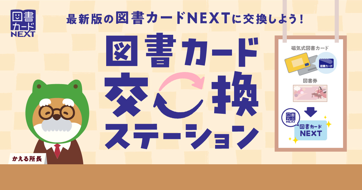 2025年最新】Yahoo!オークション -図書カードnextの中古品・新品